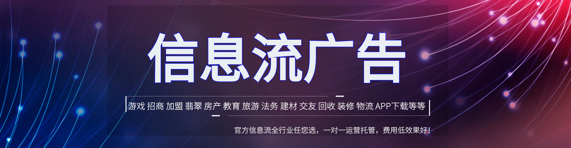 监利信息流托管